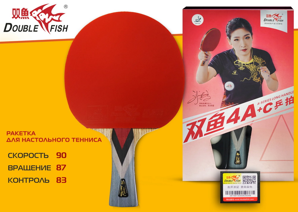 Ракетка для настольного тенниса DOUBLE FISH (4A+C серия)