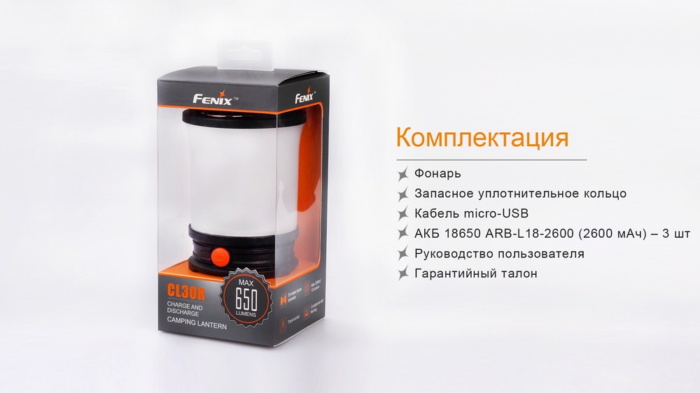 Фонарь Fenix CL30R, серый
