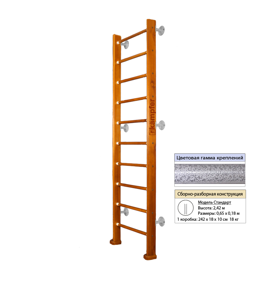 Шведская стенка Kampfer Classic Wall (№3 Классический Высота 3 м антик)