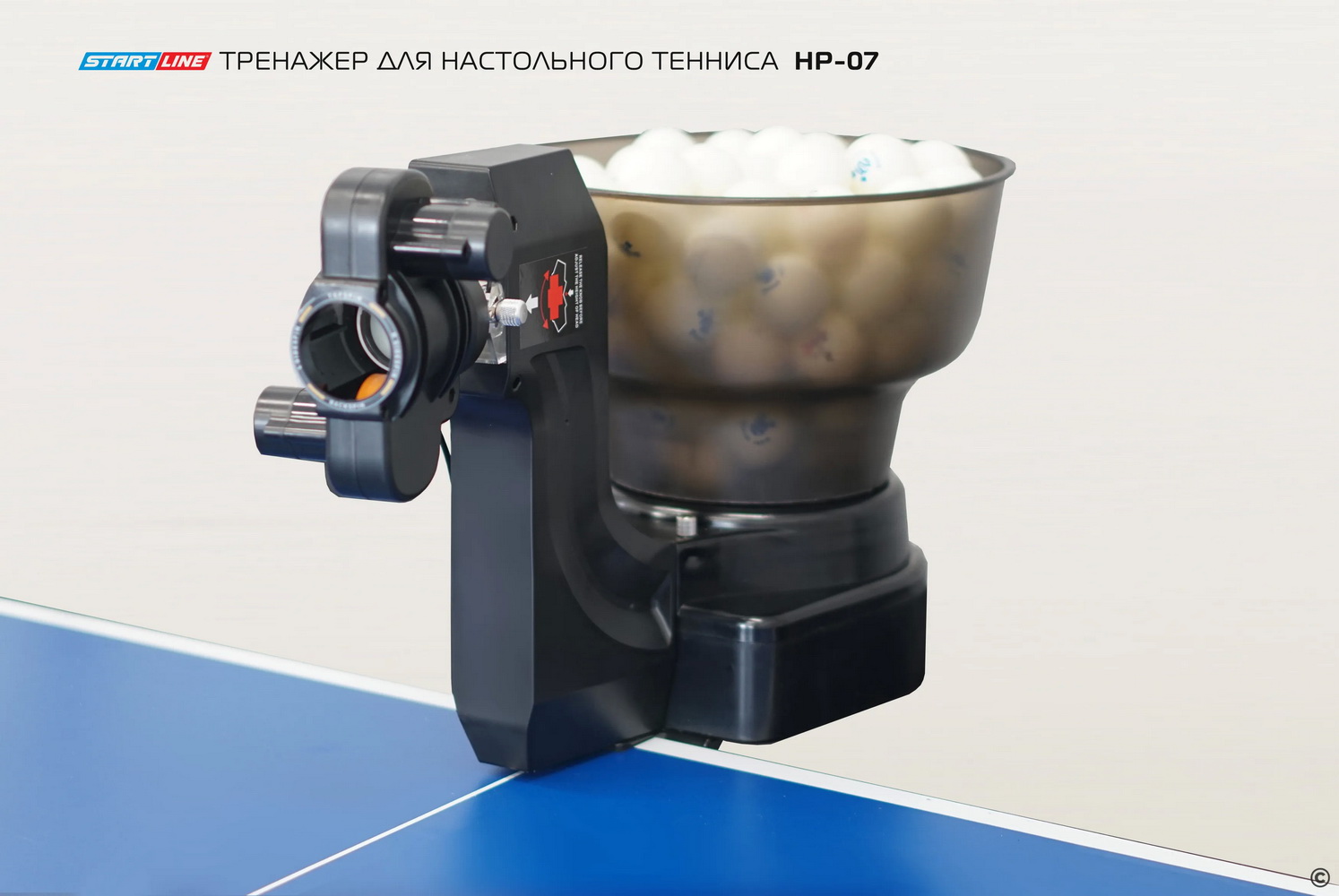 Тренажер для настольного тенниса СТАРТ ЛАЙН HP-07