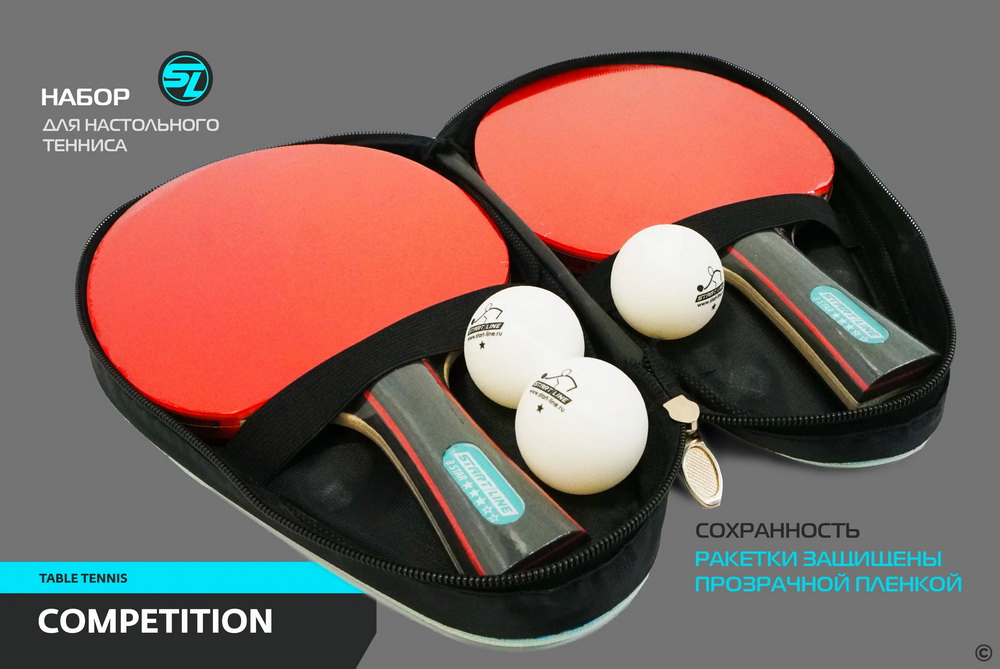 Набор для настольного тенниса START LINE SL Competition 2 ракетки 3*, 3 мяча 1*