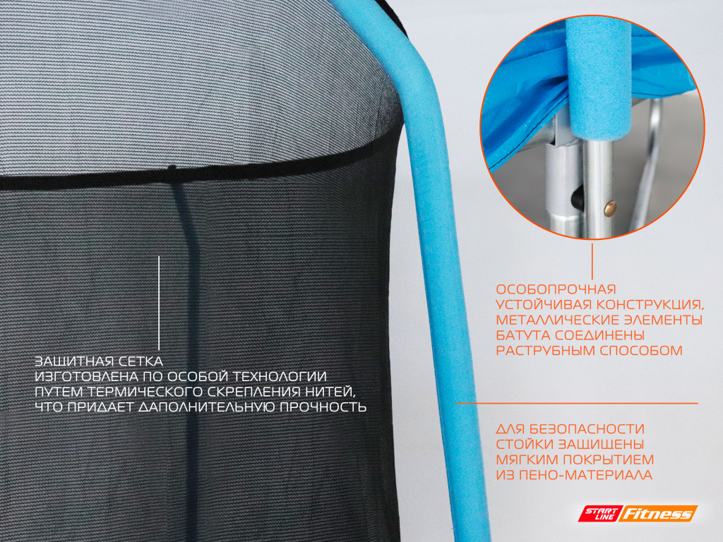 Батут START LINE Fitness 6 футов с внутренней сеткой