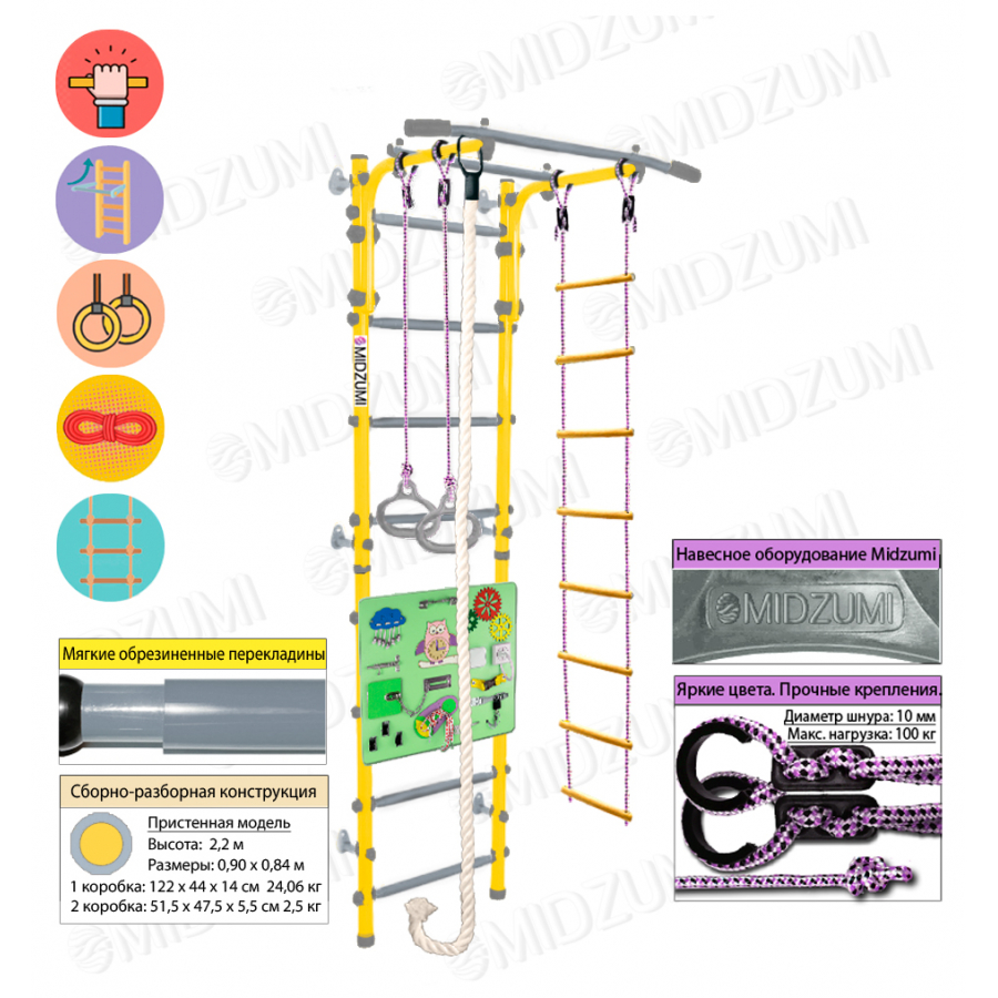 Детская шведская стенка Midzumi Niji Kabe Busyboard (лимонный пай и бизиборд салатовый)