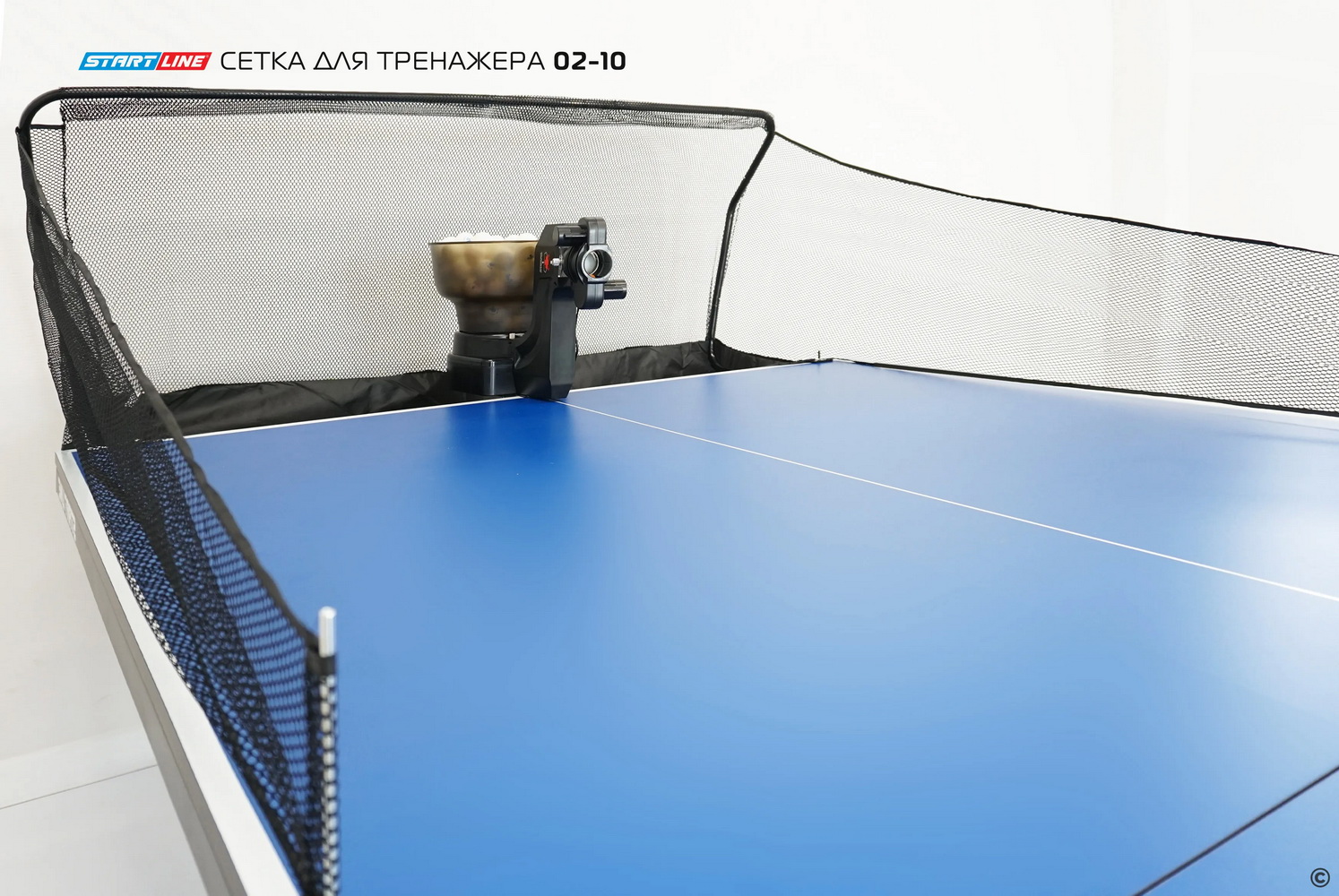 Сетка для настольного тренажера 02-10 СТАРТ ЛАЙН