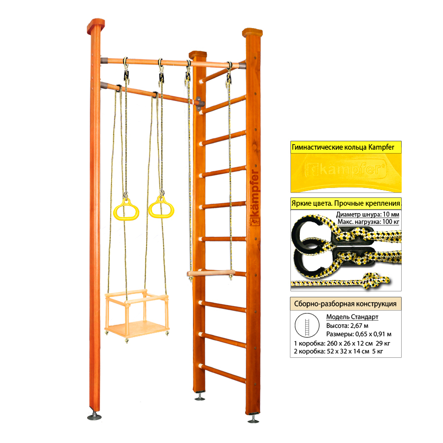 Шведская стенка Kampfer Compact (№3 Классический Высота 3 м)