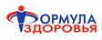 Формула здоровья