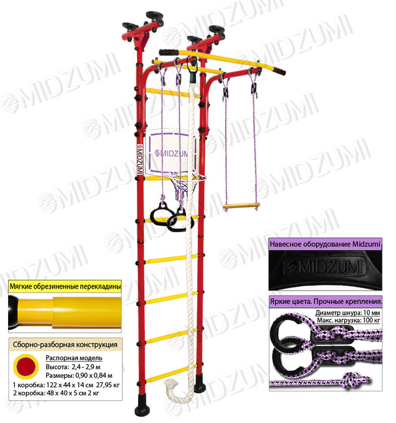 Детский спортивный комплекс Midzumi Sima