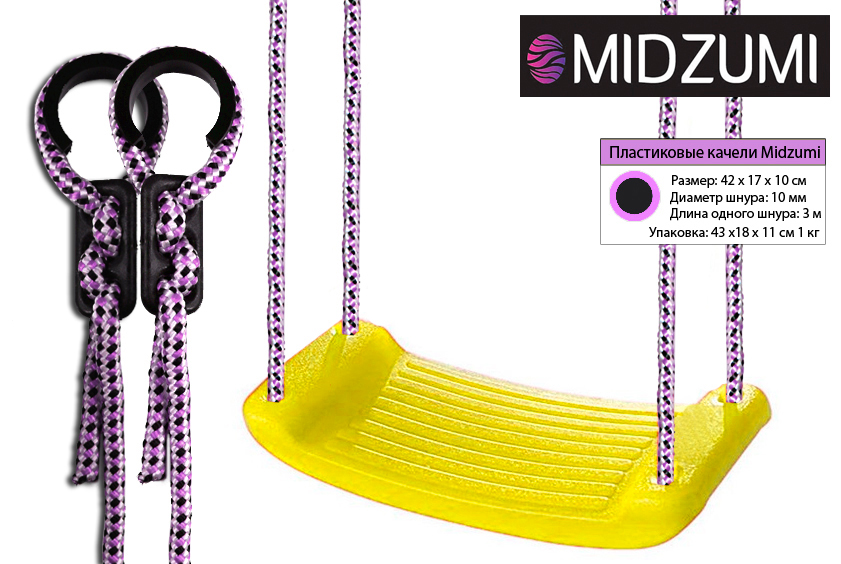 Спортивно-игровой комплекс Midzumi Rainbow Medium