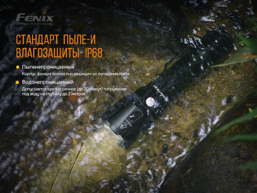 Фонарь Fenix TK22 V2.0