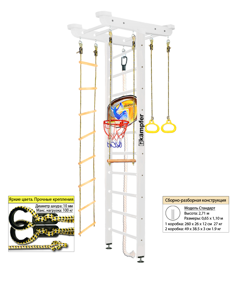 Шведская стенка Kampfer Big Sport Ceiling Basketball Shield (№6 Жемчужный Стандарт)