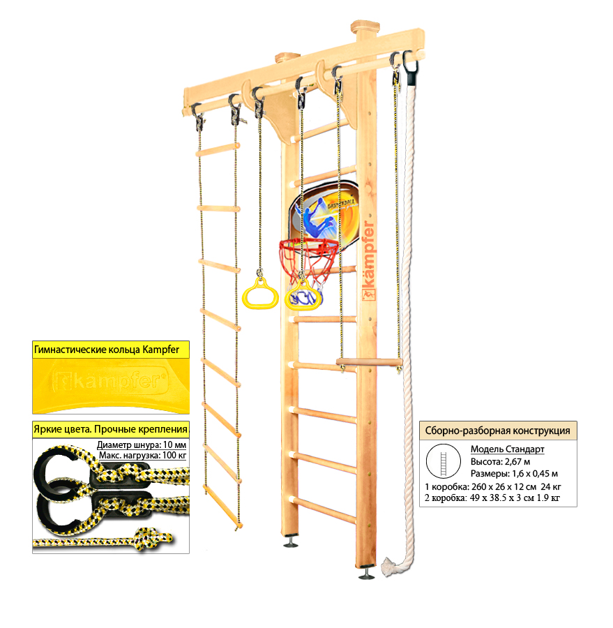 Шведская стенка Kampfer Wooden Ladder Ceiling Basketball Shield (№1 Натуральный Высота 3 м)