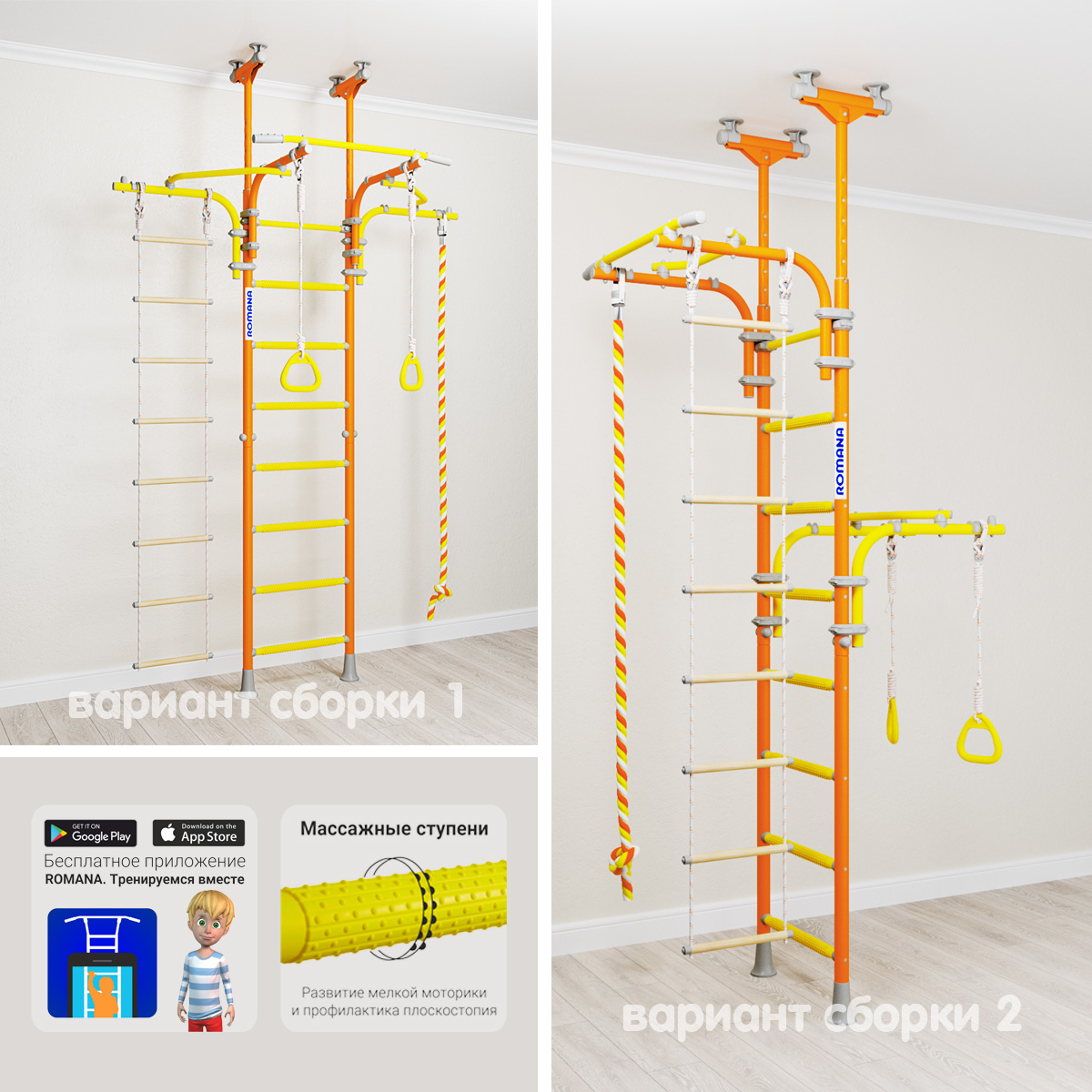 ДСКМ "Romana Transformer" (ДСКМ-2-8.06.Т1.490.03-14) зелёное яблоко