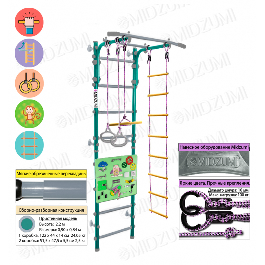 Детская шведская стенка Midzumi Banji Kabe Busyboard (ментоловый сорбет и бизиборд салатовый)