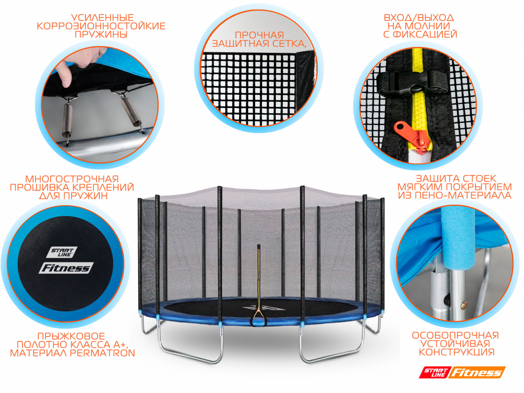Батут START LINE Fitness 16 футов с внешней сеткой