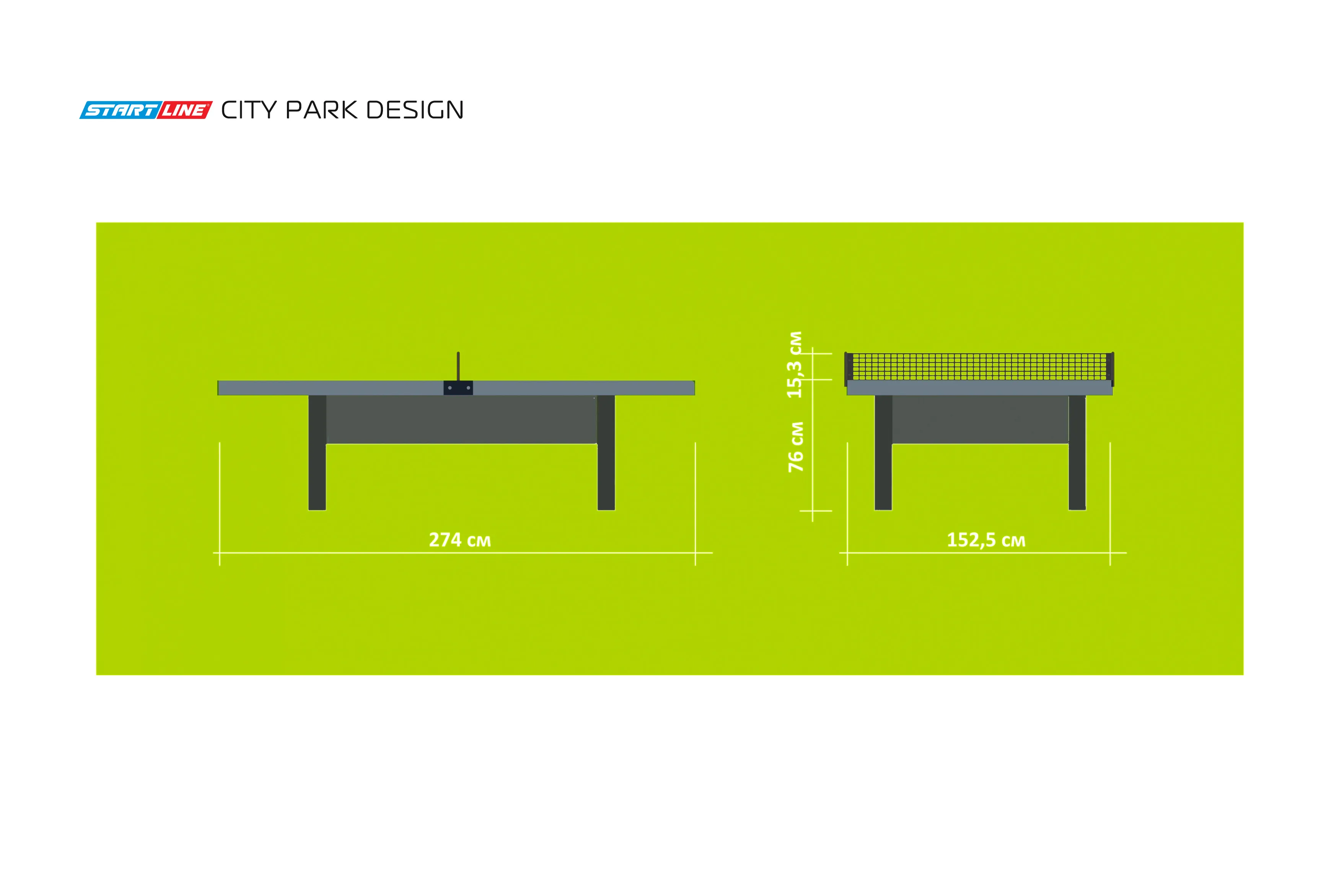 Теннисный стол Start Line City Park DESIGN Всепогодный