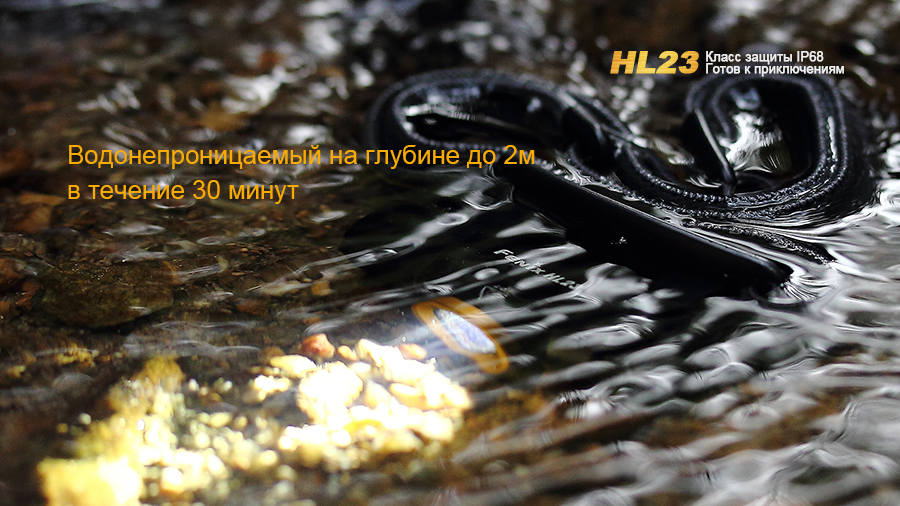 Налобный фонарь Fenix HL23 Cree XP-G2 R5, серый