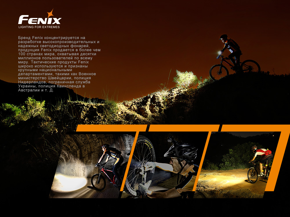 Велофара Fenix BC30V20