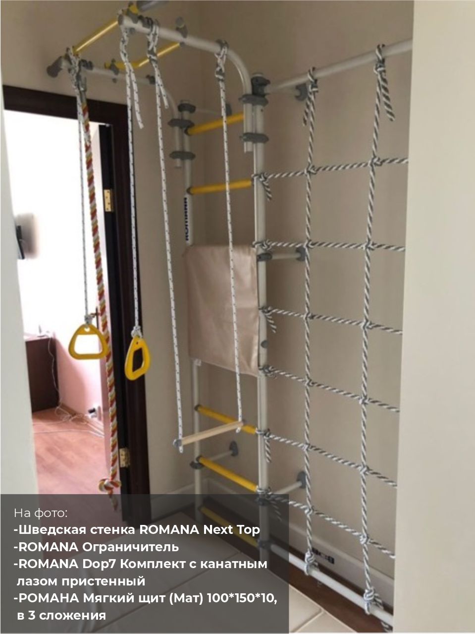 Ограничитель двусторонний 410 мм Romana (ДМФ-ЭЛК-14.66.06) бежевый