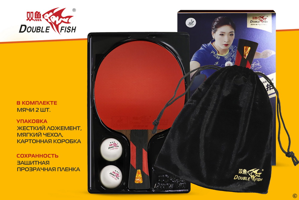 Ракетка для настольного тенниса DOUBLE FISH (7A+C серия)