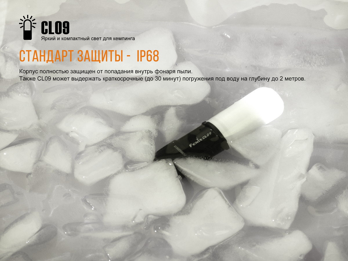 Фонарь Fenix CL09, черный