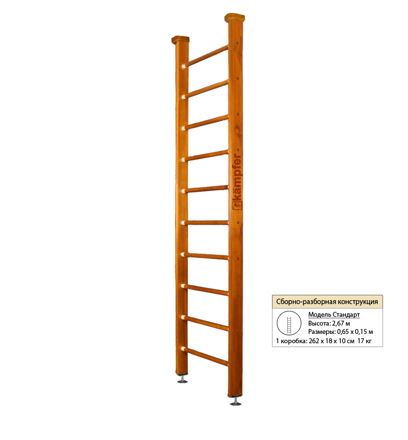 Шведская стенка Kampfer Classic Ceiling (№3 Классический Стандарт)