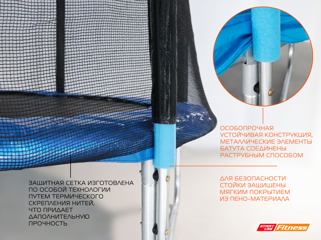 Батут START LINE Fitness 16 футов с внешней сеткой
