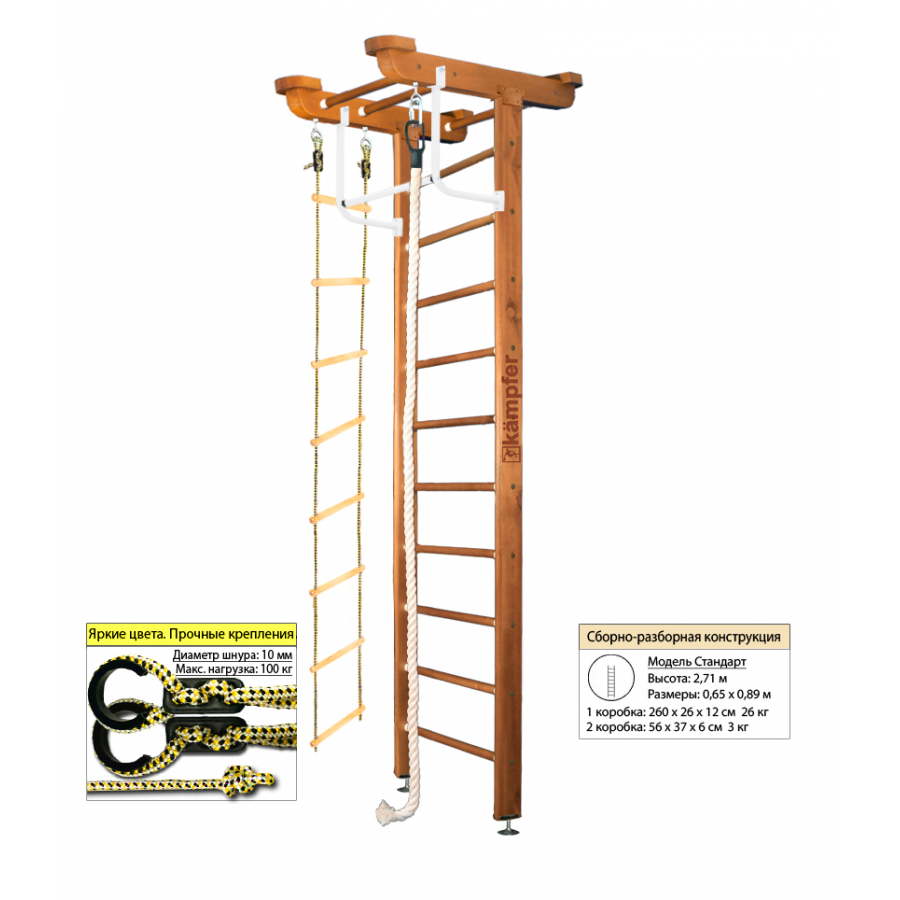 Шведская стенка Kampfer Little Sport Ceiling (№2 Ореховый Стандарт)