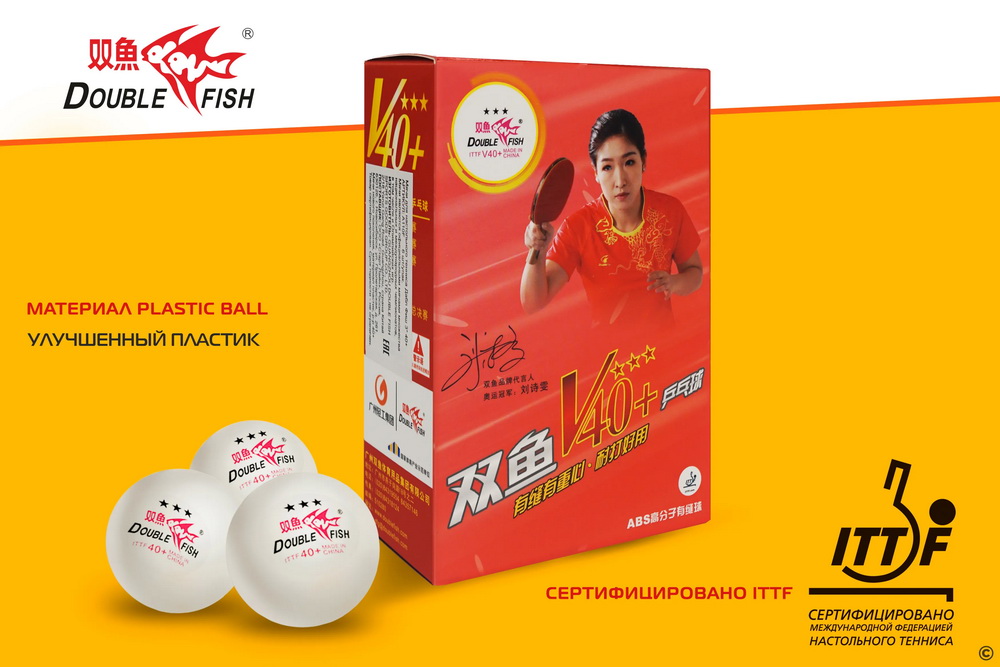 Мяч для настольного тенниса DOUBLE FISH 3* 40+ (для профессионалов)