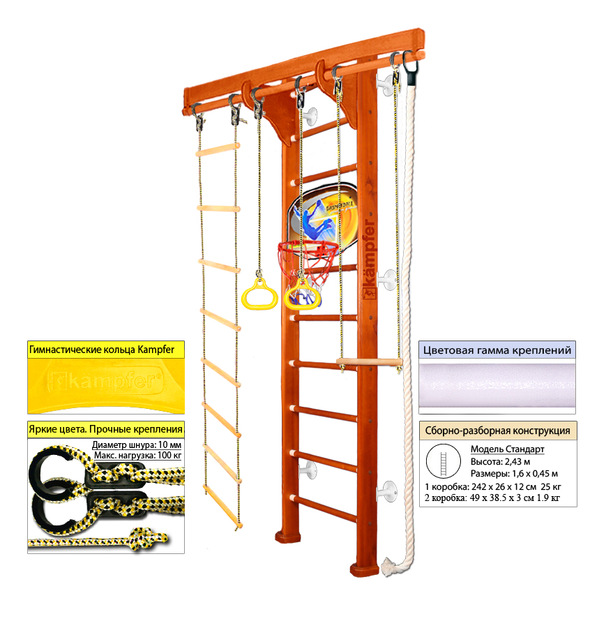 Шведская стенка Kampfer Wooden Ladder Wall Basketball Shield (№4 Вишневый Высота 3 м белый)