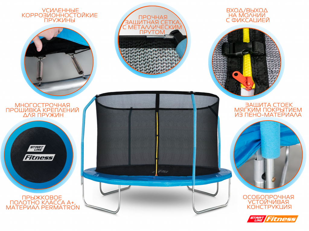 Батут START LINE 10 футов (305 см) с внутренней сеткой и лестницей
