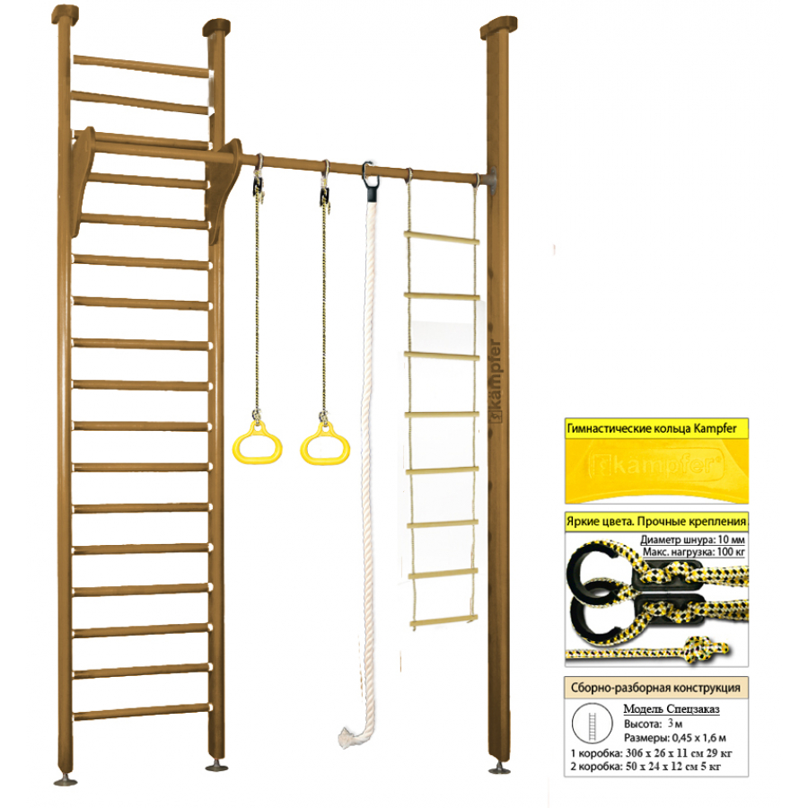 Шведская стенка Kampfer Line (№2 Ореховый Высота 3 м)