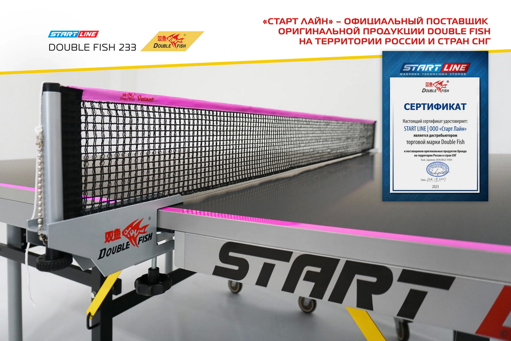 Теннисный стол DOUBLE FISH 233 Черный