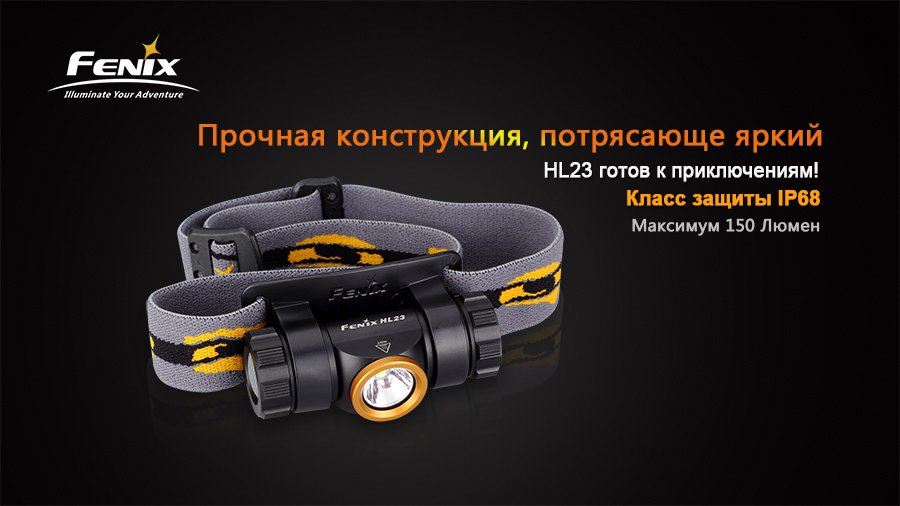 Налобный фонарь Fenix HL23 Cree XP-G2 R5, серый