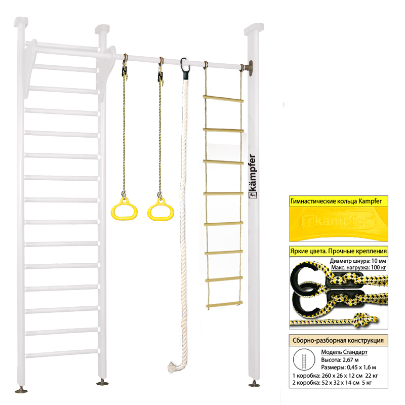 Шведская стенка Kampfer Line (№6 Жемчужный Стандарт)