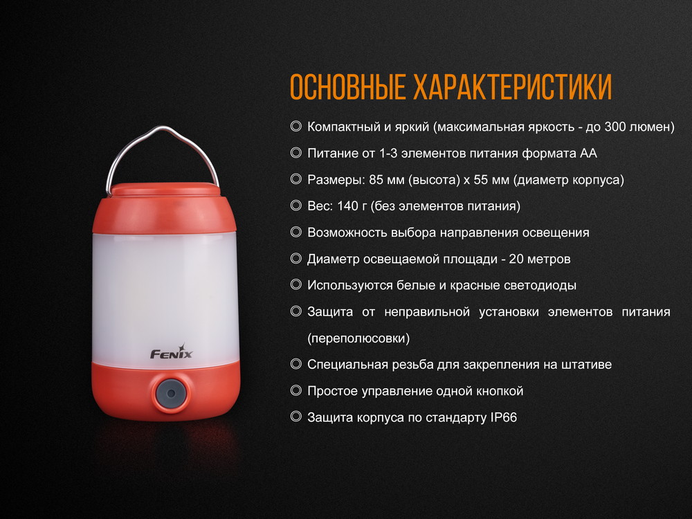 Фонарь Fenix CL23, зеленый