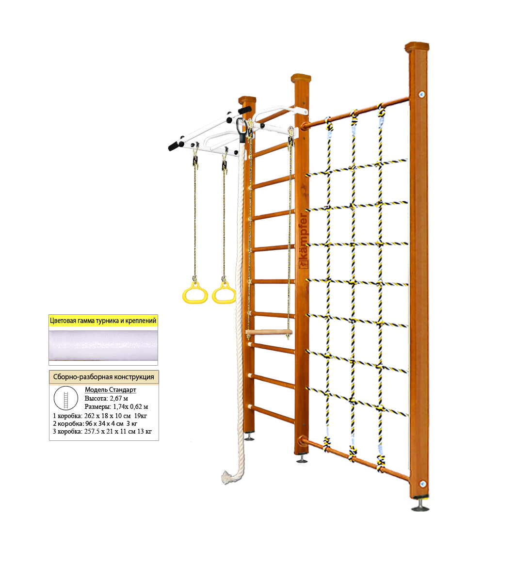 Шведская стенка Kampfer Winner Ceiling (№3 Классический Стандарт белый)