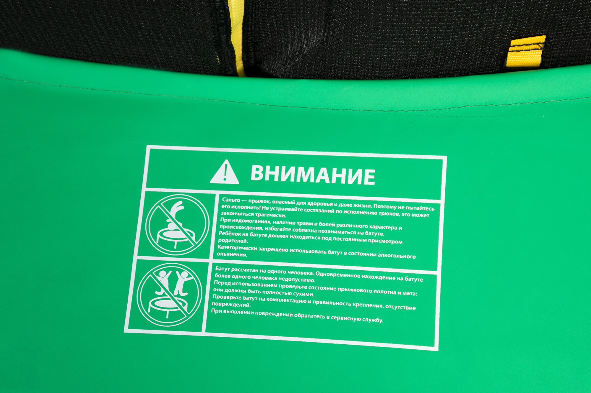 Батут Swollen Prime 8 FT