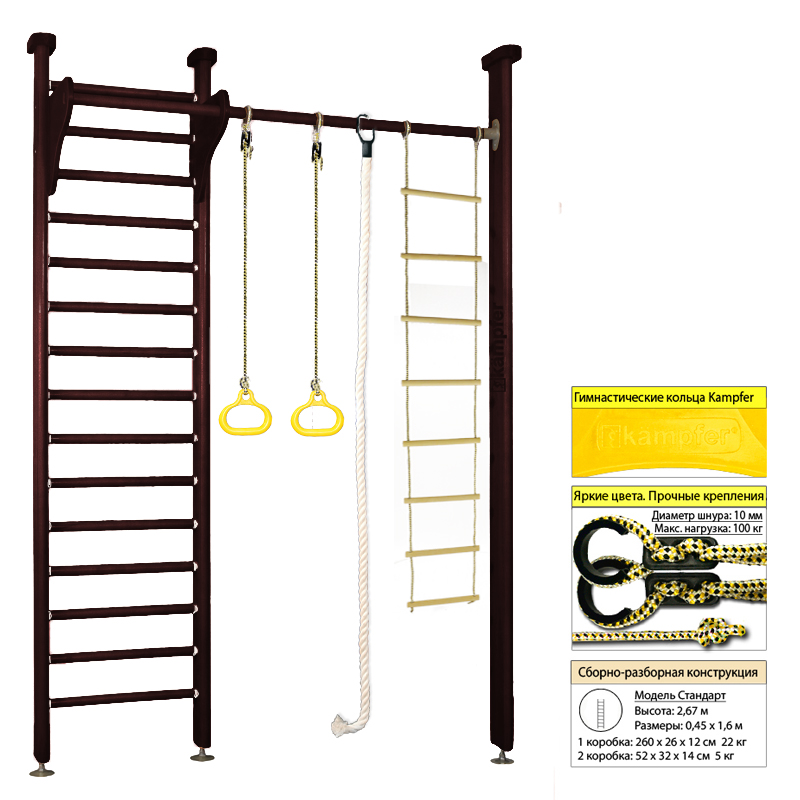 Шведская стенка Kampfer Line (№5 Шоколадный Стандарт)