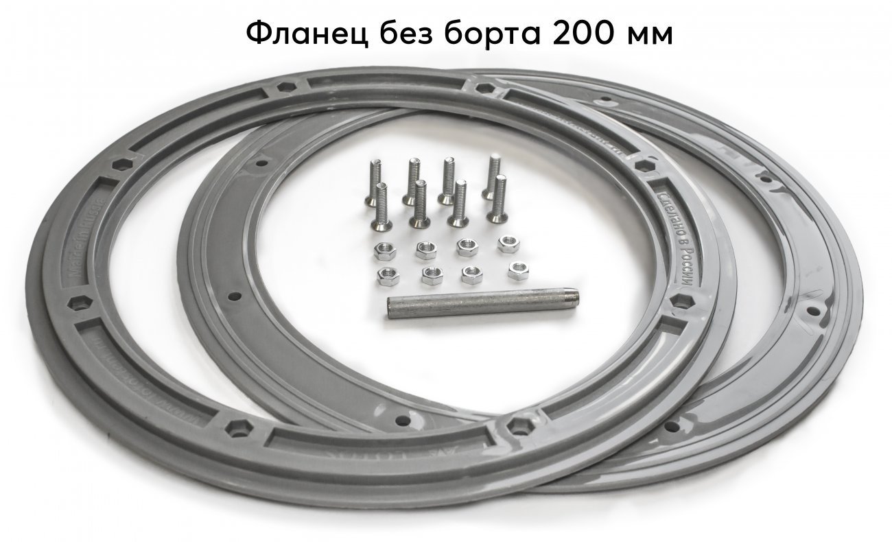 Фланец для отверстия под лунку ЛОТОС 200 (без бортика)
