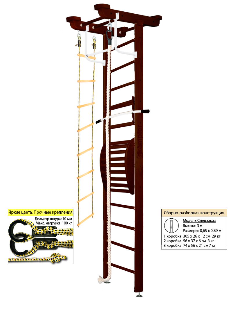 Шведская стенка Kampfer Little Sport Maxi Ceiling (№5 Шоколадный Высота 3 м)