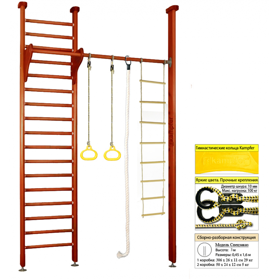 Шведская стенка Kampfer Line (№4 Вишневый Высота 3 м)