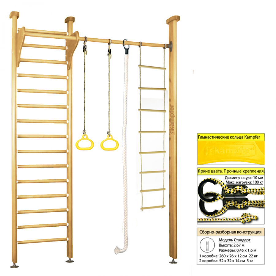 Шведская стенка Kampfer Line (№0 Без покрытия Стандарт)