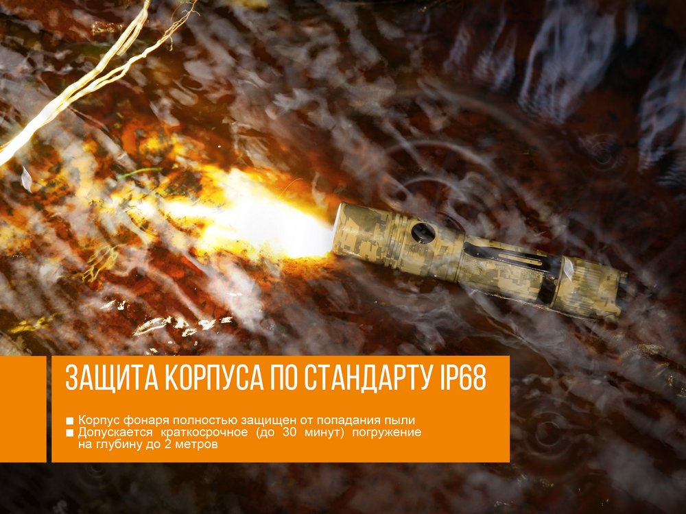 Фонарь Fenix PD35 V2.0 Camo Edition Cree XP-L HI LED