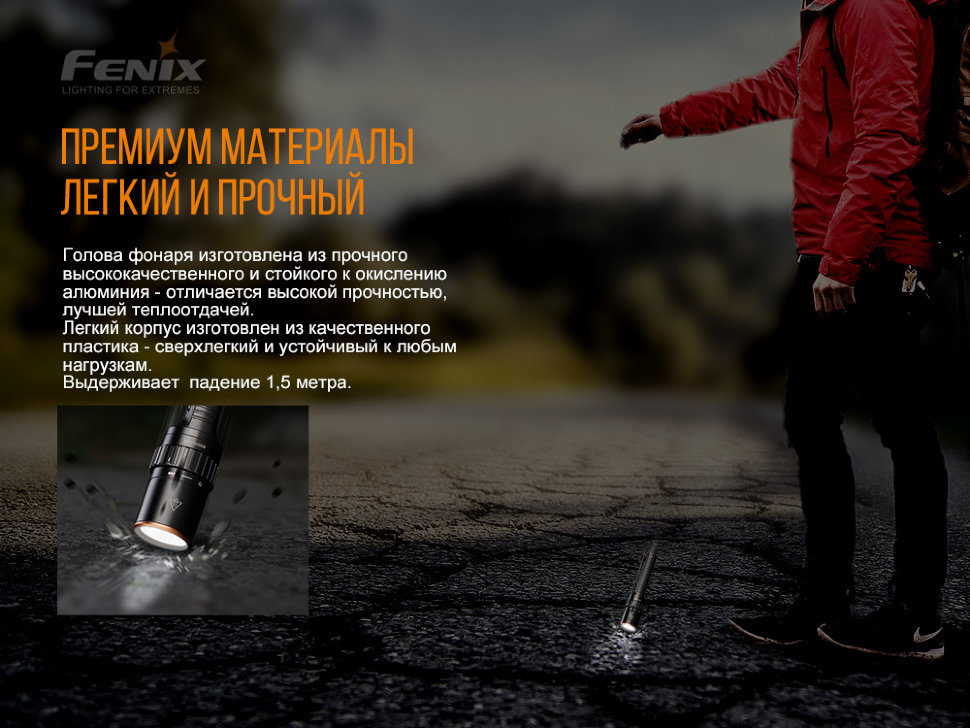 Фонарь Fenix LD42