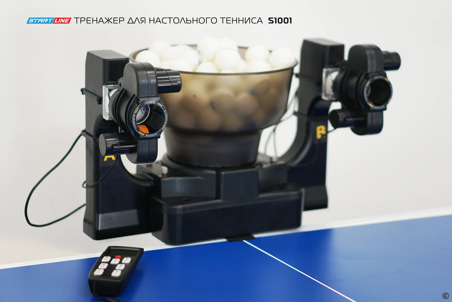 Тренажер для настольного тенниса СТАРТ ЛАЙН S1001