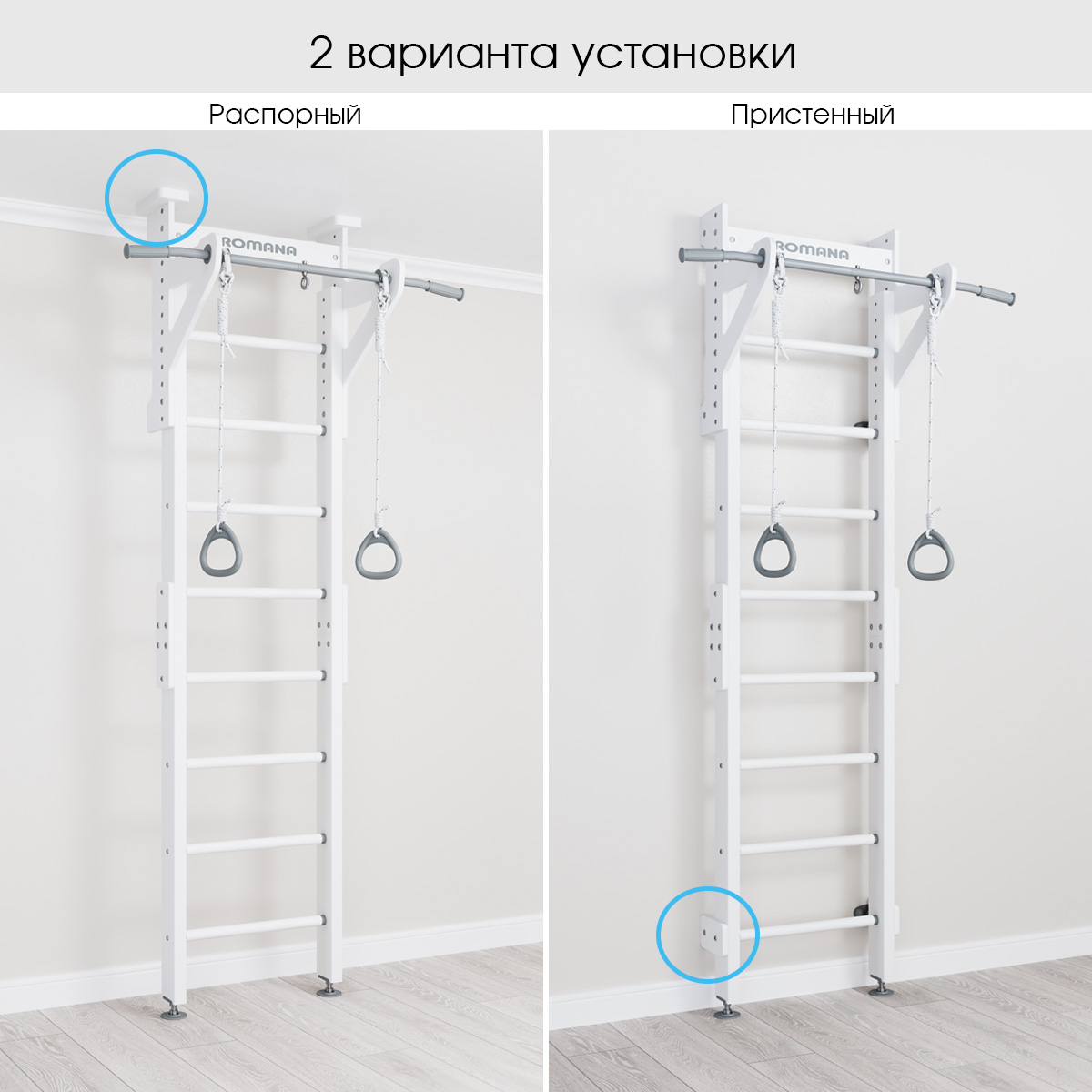 Шведская стенка деревянная ECO 1.1 Romana (02.21.8.14.500.09.01) белый