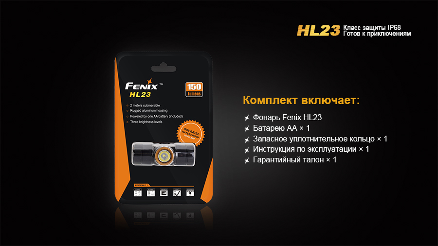 Налобный фонарь Fenix HL23 Cree XP-G2 R5, серый