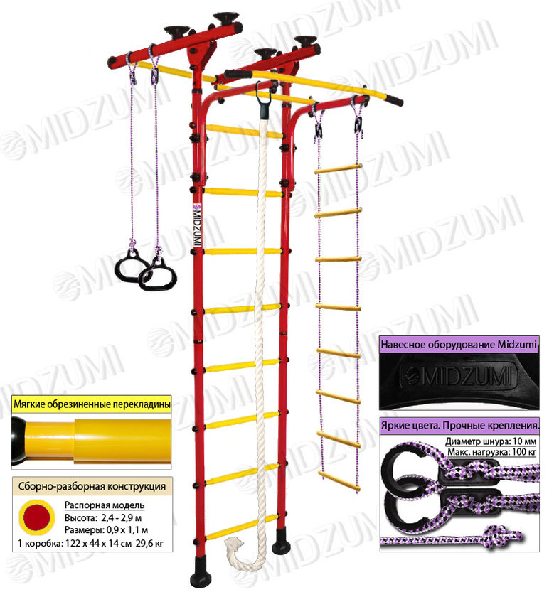 Детский спортивный комплекс Midzumi Niji Ton