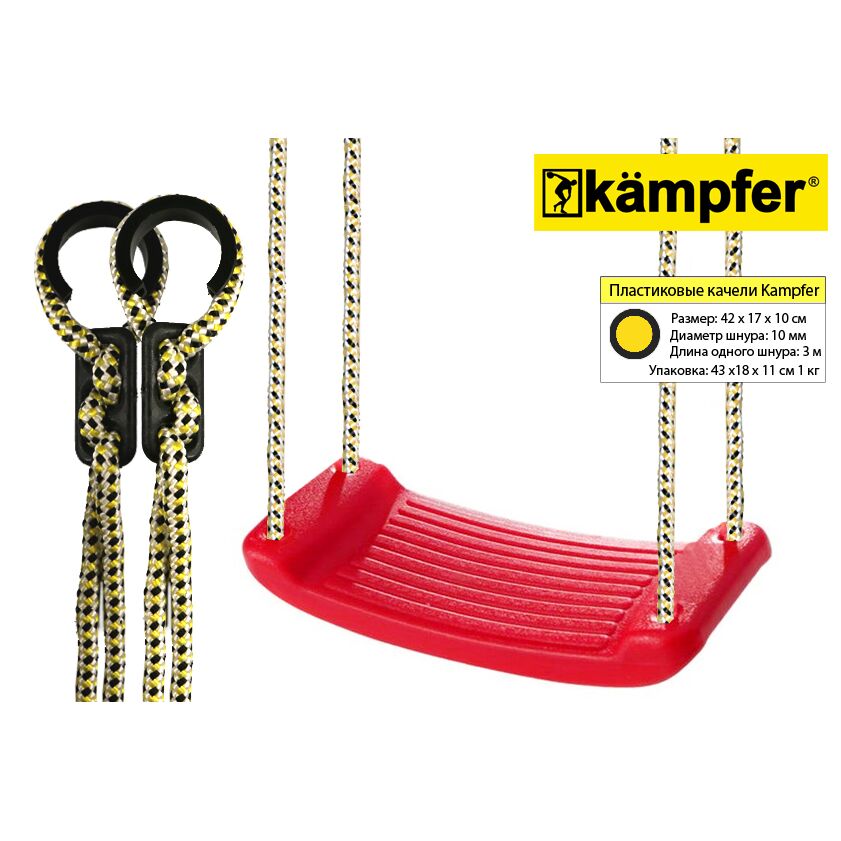 Детский спортивно-игровой комплекс Kampfer Alpen Swing