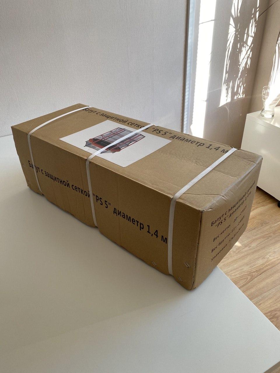 Батут детский с защитной cеткой PERFETTO SPORT 5, диаметр 1,4 м